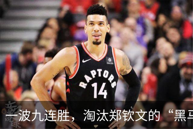 一波九连胜，淘汰郑钦文的“黑马”闯入法网决赛创造历史，曾患抑郁症，不得不远离赛场